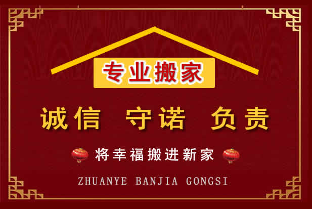 宝坻搬家电话