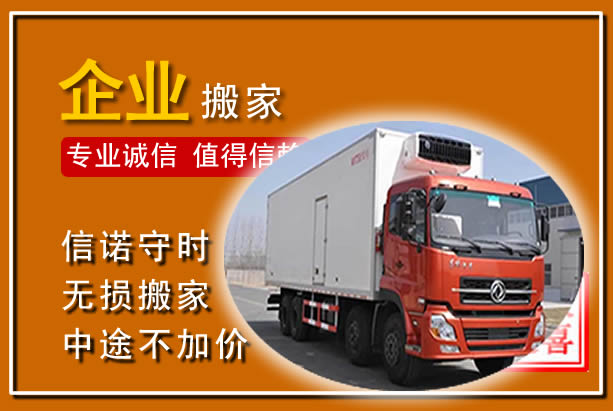 宝坻工厂单位搬迁